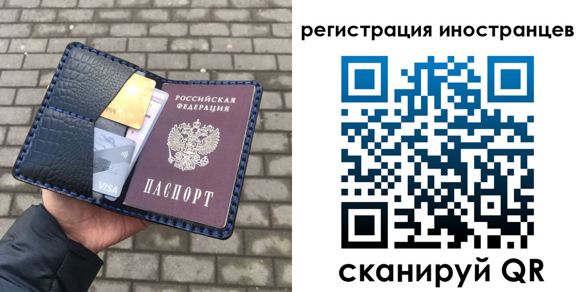 временная регистрация законно в Сальске