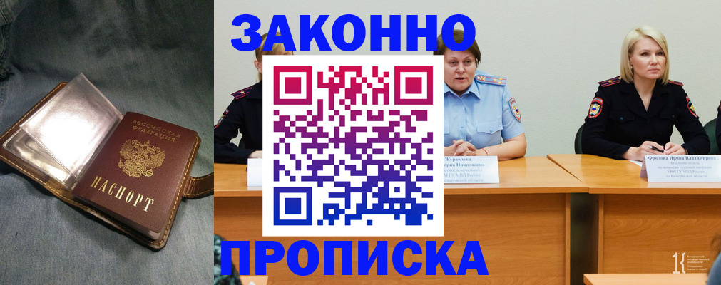 временная регистрация 2025 в Сальске