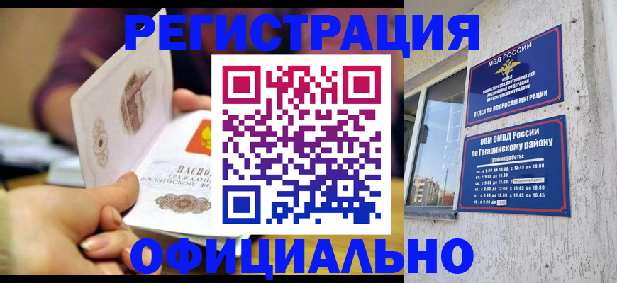 временная регистрация госуслуги в Сальске