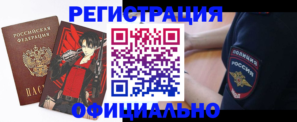 временная регистрация гарантия в Сальске