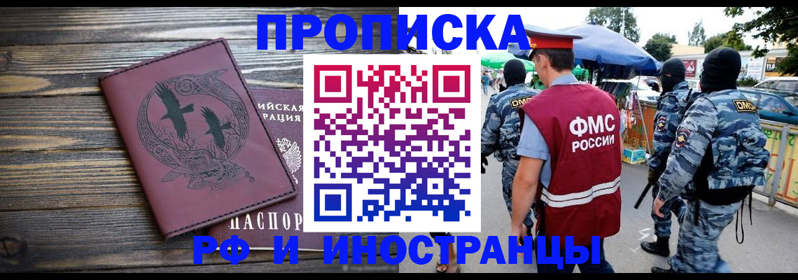 где прописаться в Сальске