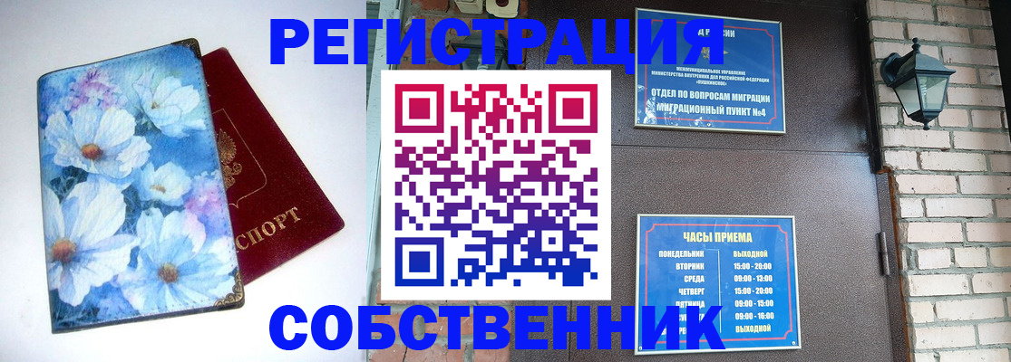 временная регистрация гарантия в Сальске